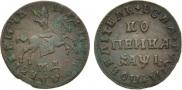1 копейка 1710 года