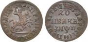 1 kopeck 1713 year