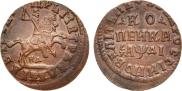 1 kopeck 1714 year