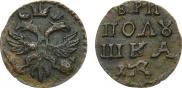 Полушка 1720 года