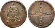 5 копеек 1727 года
