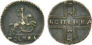 1 копейка 1728 года