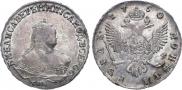 1 рубль 1750 года