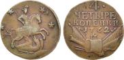 4 копейки 1762 года
