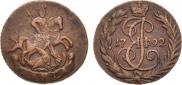 Denga 1792 year