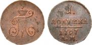 Polushka 1797 year