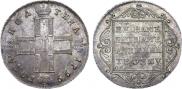Poltina 1799 year