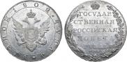 1 rouble 1802 year