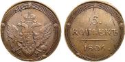 5 kopecks 1806 year