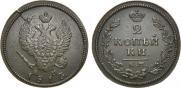 2 копейки 1813 года