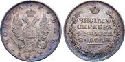 1 rouble 1817 year