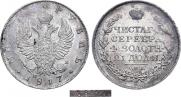 1 rouble 1817 year