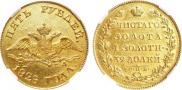 5 рублей 1828 года