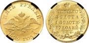 5 рублей 1829 года