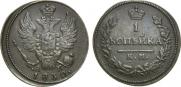 1 kopeck 1830 year