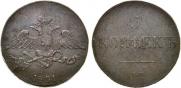 5 kopecks 1831 year