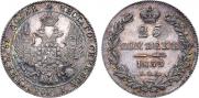 25 kopecks 1833 year