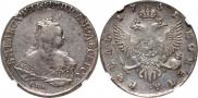 1 рубль 1751 года