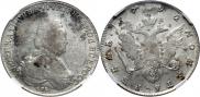 1 rouble 1792 year