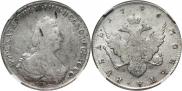 1 рубль 1796 года