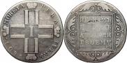1 rouble 1801 year