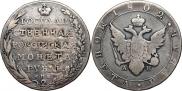 1 rouble 1802 year