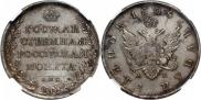 1 rouble 1808 year