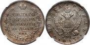 1 rouble 1817 year
