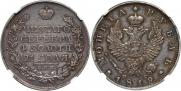 1 рубль 1819 года