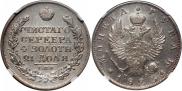 1 рубль 1823 года