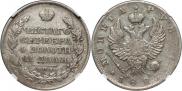 1 rouble 1825 year
