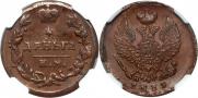 Деньга 1819 года