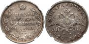 1 rouble 1828 year