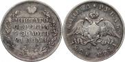 1 rouble 1828 year
