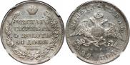 1 rouble 1829 year