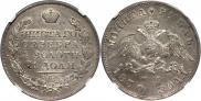 1 rouble 1830 year