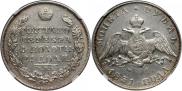 1 рубль 1831 года