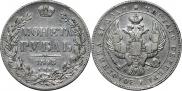 1 рубль 1843 года
