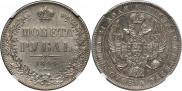1 rouble 1844 year