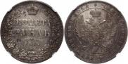 1 rouble 1845 year