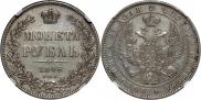 1 rouble 1846 year