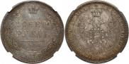 1 rouble 1854 year