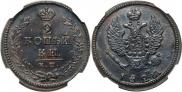 2 kopecks 1826 year