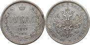 1 rouble 1877 year