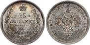 25 kopecks 1860 year