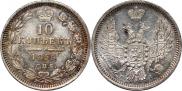 10 kopecks 1855 year