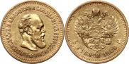 5 roubles 1888 year