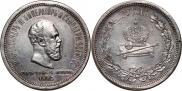 1 rouble 1883 year
