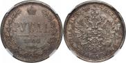1 rouble 1884 year