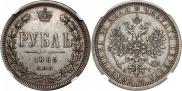 1 rouble 1885 year